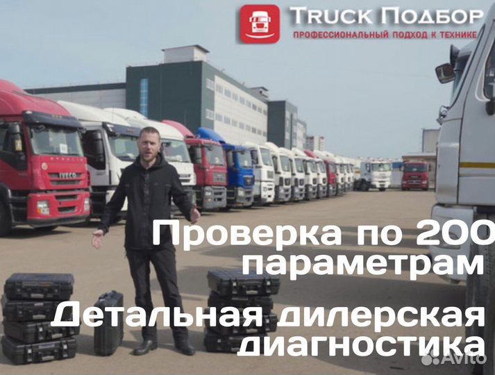 Выездная диагностика грузовиков экспертом