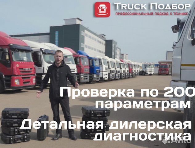 Выездная диагностика грузовиков экспертом