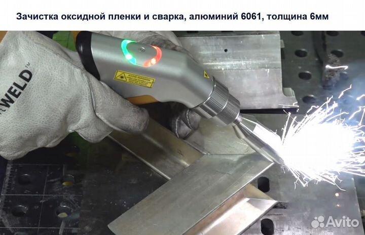 Система ручной лазерной сварки IPG lightweld XR