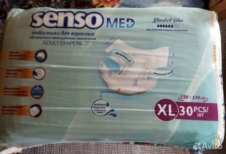 Памперсы для взрослых l xl 30 шт виупаковке