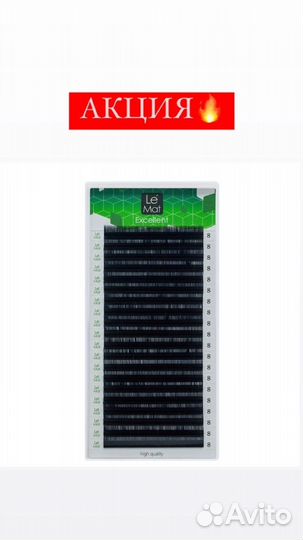 Ресницы для наращивания