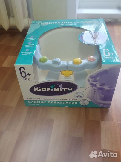 Стульчик для купания kidfinity новый