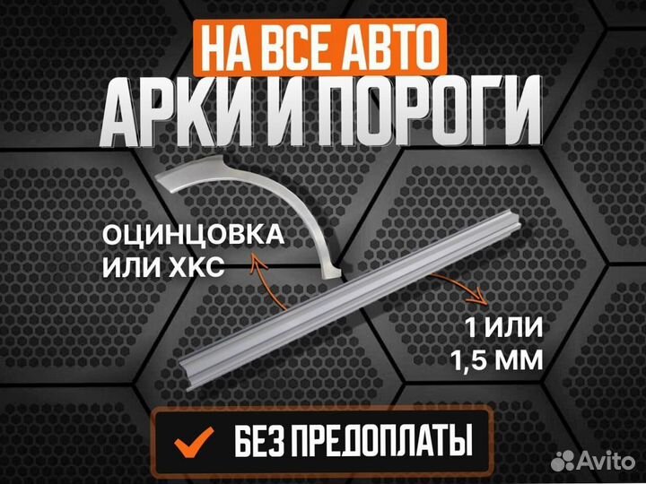 Задняя арка Mitsubishi Galant 8,9