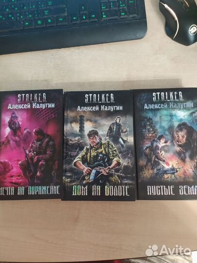 Книги серии stalker