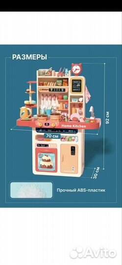 Детская кухня