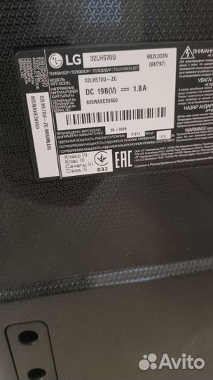 Телевизор LG 32LH570U