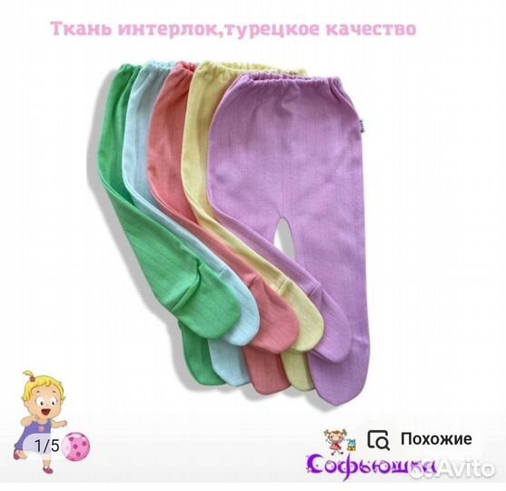 Ползунки / штаны детские