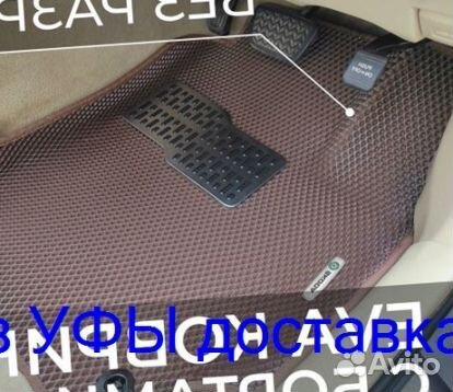 Эва Коврики 3D с бортами для авто