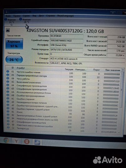 Жесткий диск ssd kingston 120gb