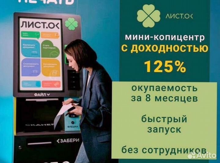 Пассивный заработок