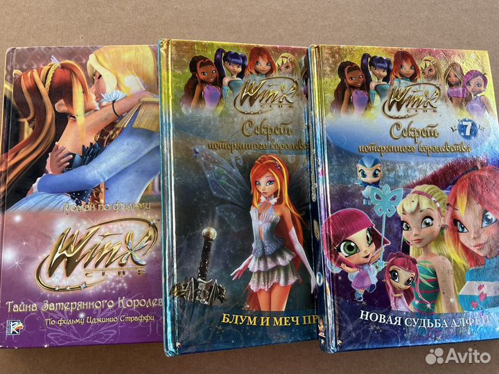 Книги феи Винкс
