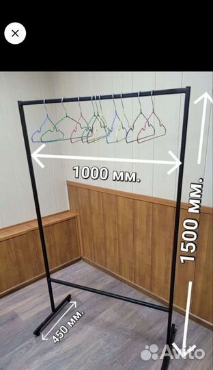 Вешалка для одежды напольная металлическая