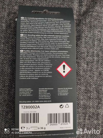 Таблетки для кофемашины Siemens