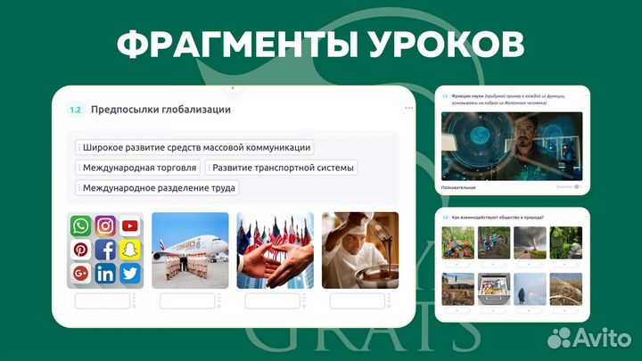 Репетитор обществознание ОГЭ ЕГЭ