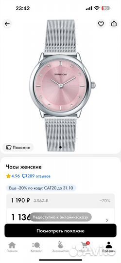 Часы