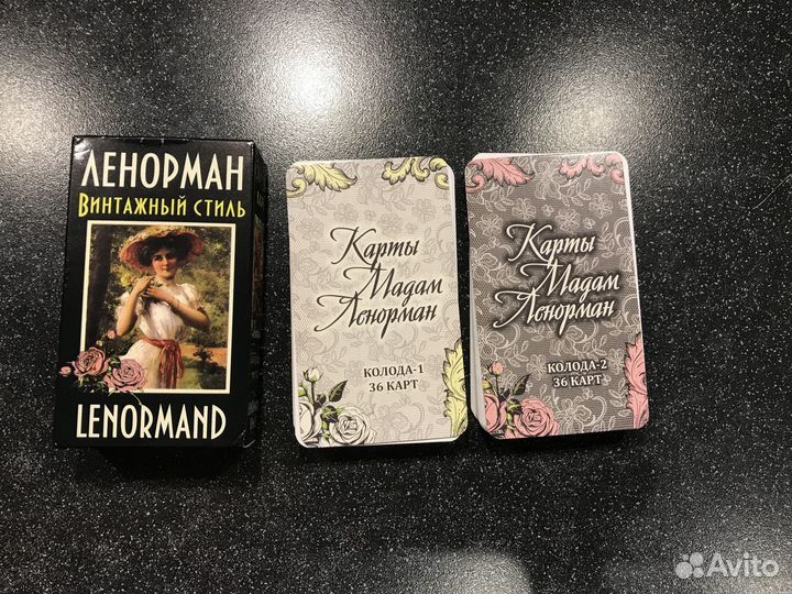 Карты, предсказания