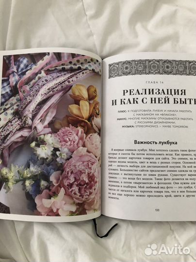 Книга Марии Фикссон «Выбирай любовь»