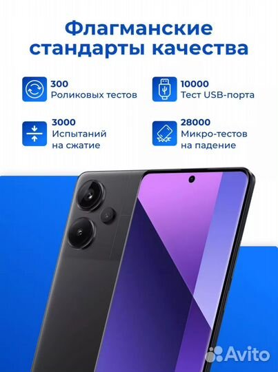 Xiaomi Redmi Note 13 Pro+, 12/512 ГБ