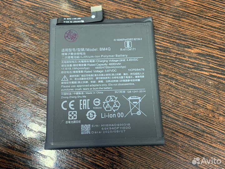 Аккумулятор Xiaomi Poco F2 pro BM4Q