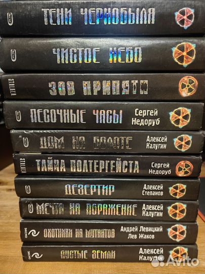 Сталкер Тени Чернобыля, Чистое небо, Зов Припяти