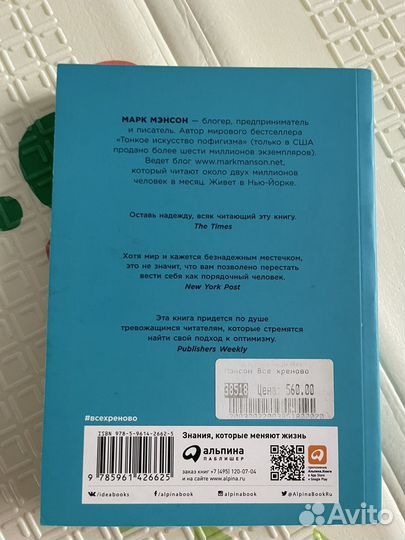 Марк Мэнсон 