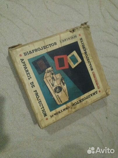 Диапроектор Свитязь М