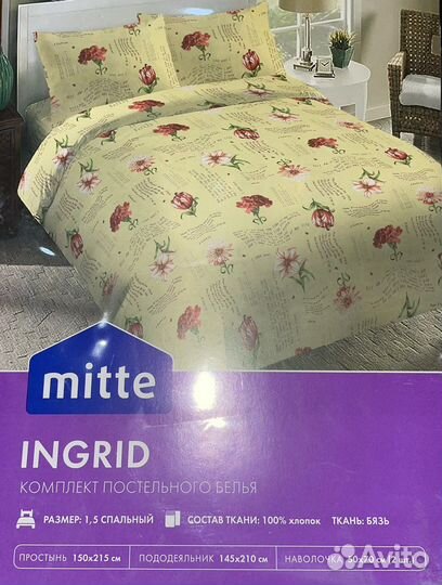 Постельное белье 1.5 новое