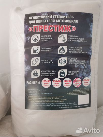 Утеплитель двигателя 