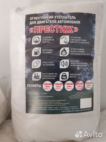 Утеплитель двигателя 