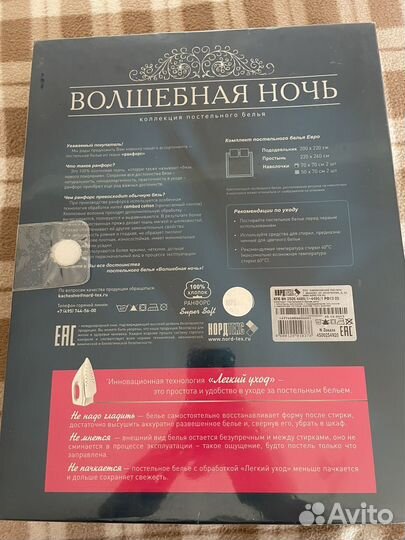 Белье постельное Волшебная ночь