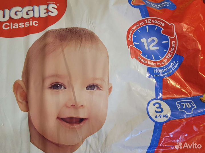 Подгузники