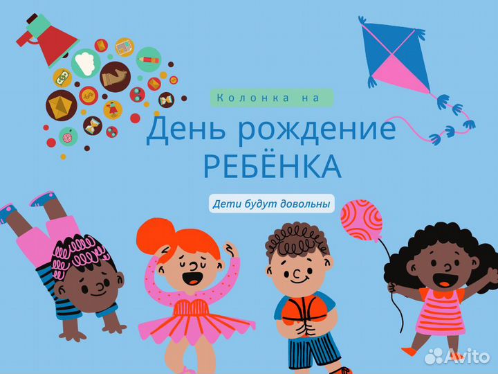 Прокат / Аренда мощнейшей музыкальной колонки