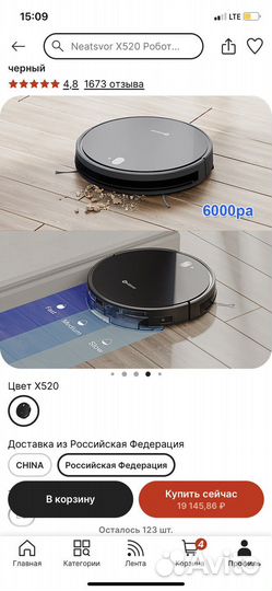 Робот пылесос neatsvor x520