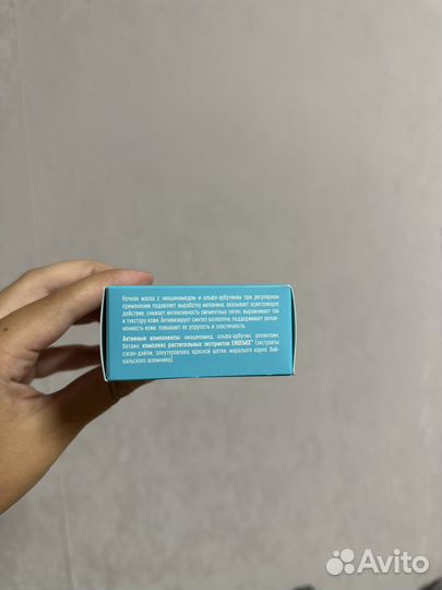 Маска для лица отбеливающая новая