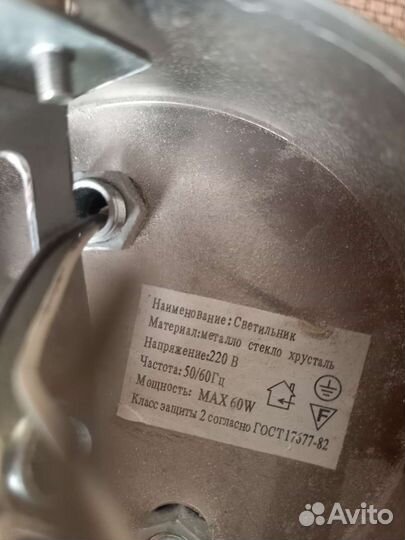 Люстра потолочная бу