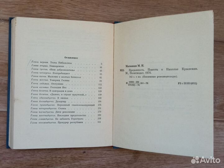 Книги СССР 70-х годов