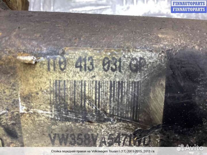 Амортизатор Volkswagen Touran I (1T), 2013 1.6 Дизель