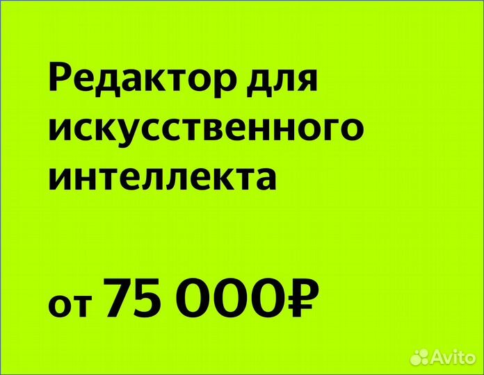 Преподаватель для ии по написанию текстов