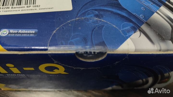 Колодки Sangsin Brake SP1692