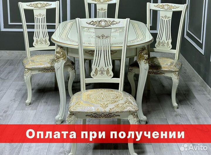 Стол обеденный. В наличии