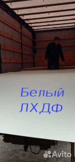 Листы двп и хдф лхдф