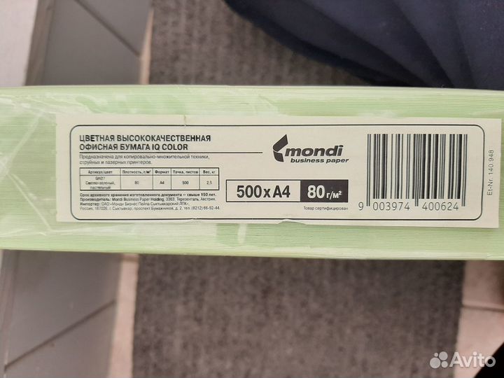 Бумага цветная. Австрия