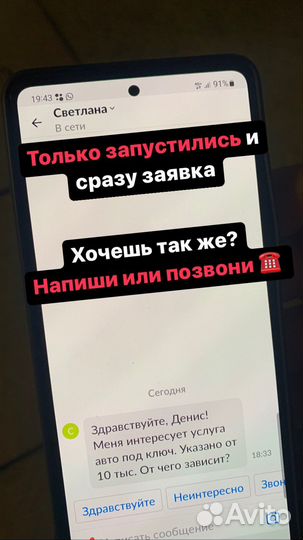 Авитолог Услуги авитолога с гарантией