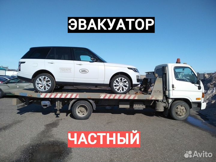 Эвакуатор Перово