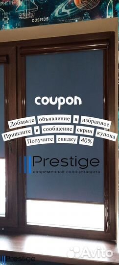 Рулонные, кассетные шторы, жалюзи