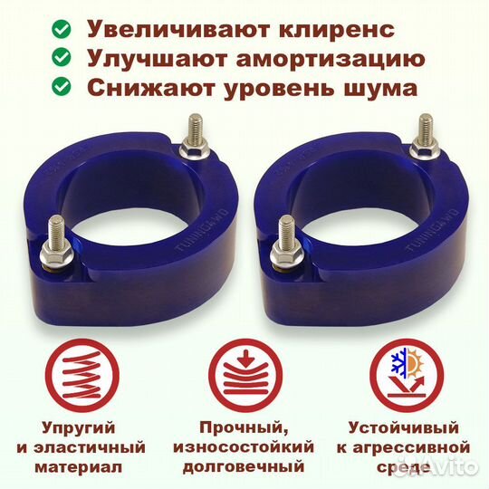 Проставки передних стоек Toyota XC10 40 мм