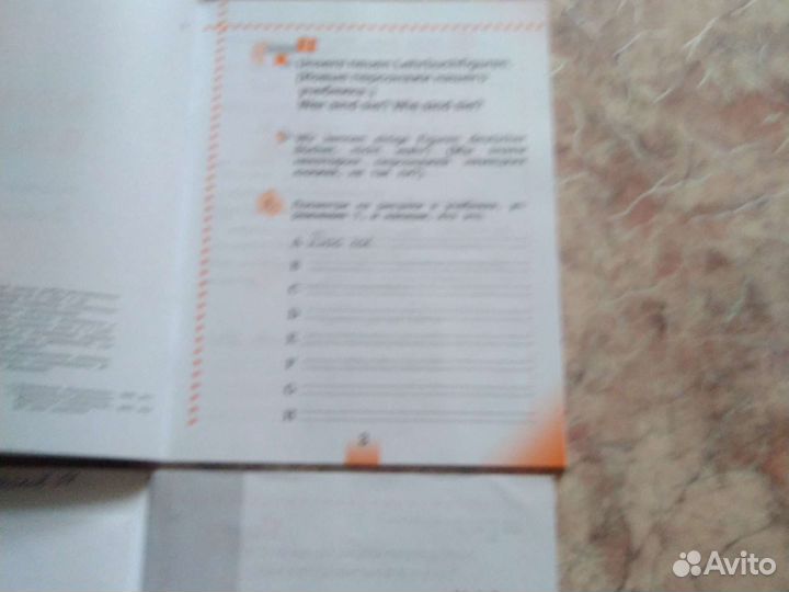 Рабочая тетрадь по немецкому языку Бим