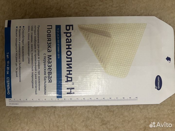 Брандолинд 10х20