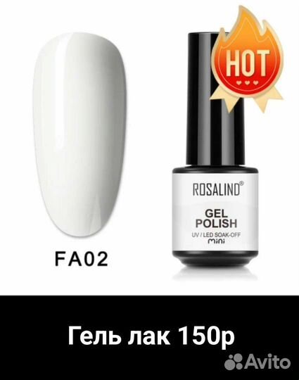 Гель лак кошачий глаз в ассортименте, белый