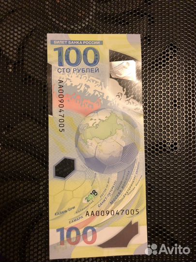 100 рублей чм мира 2018